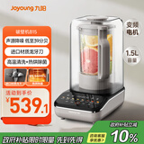 九阳最新款变频轻音破壁机家用全自动豆浆机轻音低至39分贝2-4人用1.5L降噪B15 政府补贴