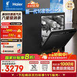 海尔（Haier）【双微蒸汽洗W30Pro旗舰版】洗碗机嵌入式 16套大容量一级水效80℃母婴级消杀分区洗EYBW16586GHU1