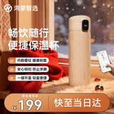 华为智选鸿蒙智选哈尔斯保温杯智能弹盖水杯450ml覆钛男女学生年会伴手礼