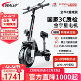 希洛普（SEALUP） 锂电池电动滑板车 便携可折叠电动车 代驾两轮代步车迷你电动车 48V黑/朝阳真空胎/3C金宇星/40-50km