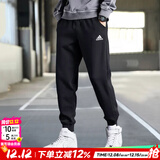 阿迪达斯（adidas）男裤子25冬新款运动裤跑步训练卫裤棉质保暖宽松休闲亲肤舒适长裤 基础黑/束脚/单层舒适/经典logo M 【170-175cm/130-140斤】