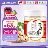 敖东 西洋参片50克 长白山花旗参人参皂苷1.0-1.2cm切片泡水滋补品