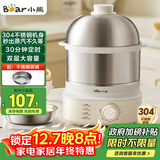小熊（Bear）蒸蛋器 煮蛋器自动断电 小型不锈钢多功能 双层早餐蒸煮鸡蛋早餐神器ZDQ-Y14F3 政府补贴
