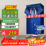 天骏小天使 烘干机家用干衣机小型婴儿烘干衣服神器双层大容量烘衣机烘干衣柜TJ-SM368不锈钢管加强