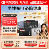 GNC健安喜男士营养包50+中老年复合维生素b族钙鱼油锯棕榈30袋/盒 