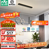 雷士（NVC）北欧氛围感吊线吊灯客厅灯现代餐厅灯卧室无主灯射灯中山灯具灯饰 偀倚 33瓦 智能高显黑色款
