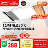 美的（Midea）浴霸暖风照明排气一体集成300x600风暖卫生间暖风机换气浴霸灯G2