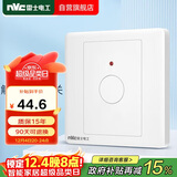 NVC雷士电工 开关插座面板 触摸按键式延时开关带消防开关 N05白色