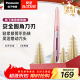 松下（Panasonic）电动修眉刀刮毛刀眉毛修剪仪多功能剃毛器修眉眉梳送女生生日礼物ES-WF61