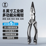 绿林（GREENER）尖嘴钳家用多功能钳子老虎钳钢丝钳8寸剥线钳电工钳夹钳压线钳