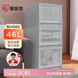 爱丽思塑料抽屉式收纳箱大号衣服衣物整理箱玩具收纳盒储物箱1个装450D