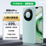 HUERIAI新款60Pro 5G手机 1TB超薄一体机 7000mAh旗舰游戏高刷电竞大屏全网通双卡双待百元机学生便宜 翡翠绿【补贴秒杀 | 今日特价】 16GB+512GB 官方标配