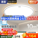 惠普普瑞护眼卧室灯吸顶灯现代超薄超亮LED儿童房间书房灯具包安装