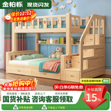 金柏栎 实木床 上下铺 小孩床 实木双人高低床母子床组合 双层床上下床 梯柜床+抽屉+书架+床垫长2.4米 上140下160长200