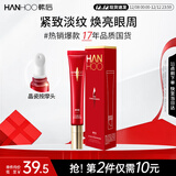 韩后红石榴红茶酵素精粹眼霜20g 抗皱紧致保湿焕亮淡化眼周细纹