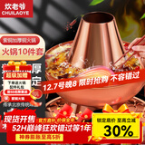 炊老爷紫铜火锅炉铜锅老北京纯铜火锅老式木炭涮肉鸳鸯锅暖土碳专用锅具 特厚清汤锅（单人小锅） 20cm
