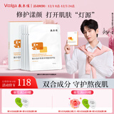 敷尔佳灯泡膜虾青素传明酸修护贴 补水保湿肌肤水漾盈润 单盒（5片）