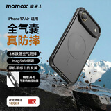 摩米士（MOMAX）【空气防摔】适用苹果17Air手机壳iphone17Air保护套磁吸壳超薄Magsafe充电防摔高端透明金属镜头