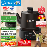 美的（Midea）煎药壶全自动分体3.5L家用养生壶可专业熬药中药锅中药煲炖汤智能免看管二煎变频萃取保温JYC3558