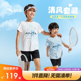 安踏儿童装运动套装男童短袖T恤短裤两件套2025夏套装A52527720