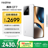 realme【国家补贴】真我GT7 天玑9400+ 轻薄大电池快充长续航 超声波3D指纹 电竞AI游戏5G手机 16+256白