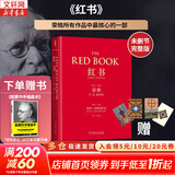 【正版包邮】红书 荣格 原版中文版无删减 荣格的艺术 分析心理学应用与方法 荣格系列书籍自选 心理咨询治疗精神分析学心理学入门书籍 新华书店旗舰店心理学书籍 【红书】完整未删减版