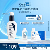 适乐肤（CeraVe）烟酰胺修护PM乳60ml（保湿补水提亮舒缓乳液敏感肌男士女士礼物)