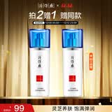 片仔癀灵芝臻颜淡纹乳 抗皱紧致淡纹保湿生日礼物100ml