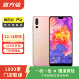 华为 HUAWEI P20 Pro 安卓智能 国行 华为二手手机 颜色随机发货 6G+256G