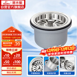 潜水艇（Submarine）CCQ50-140不锈钢菜盆提篮厨房水槽下水器配件 洗菜盆提笼水池滤网