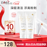do me care欣兰黑冻膜 清洁面膜泥膜去黑头粉刺闭口涂抹面膜150g*2支