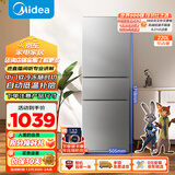 美的（Midea）220升三门冰箱灰色租房家用客厅宿舍小型冰箱三开门节能省电低音运行BCD-220TM【国家补贴】
