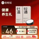 倍轻松（breo）艾灸仪A1艾灸盒艾柱包（20条艾柱条+1个滤网）舒爽包+调理包 （按摩器耗材）