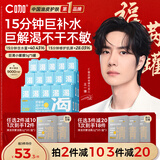 C咖补水面膜5罐深层保湿修护肌底免洗睡眠涂抹式小罐膜玻尿酸