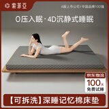 索菲亚升级PRO记忆棉床垫慢回弹席梦思学生宿舍单双人家用榻榻米床褥子 【高级灰】-厚度7-8cm+软硬适中 学生床: 0.9*1.9米