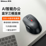 新科AI智能无线鼠标 蓝牙鼠标 办公鼠标人体工学三模连接可充电超长续航（搭载Deepseek）黑色M1