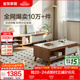 全友家居新中式实木脚抽屉式收纳客厅钢化玻璃茶几电视柜子组合家具 原橡色|茶几+电视柜新