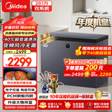 美的（Midea）【年度机皇】无霜王281L单温家用冰柜风冷无霜-40度超低温冷藏冷冻冰箱BD/BC-281WKGEMS以旧换新