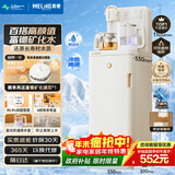 美菱富锶矿化防溢茶吧机多功能办公室家用制冷饮水机茶吧柜下置式智能自动上水多段控温MC-N08B冷热款