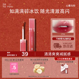 INTO YOU开盖唇釉显白唇膏口红唇蜜生日礼物送女生OT04醒梅2.2g新年礼物
