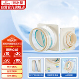 潜水艇（Submarine）F160-A100厨房止逆阀卫生间防味阀排风扇防烟宝一厨一卫套装 透明