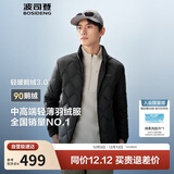 波司登25年秋季鹅绒羽绒服男士修身短款休闲轻薄立领送礼物外套