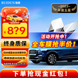 瑞盾（RUIDUN）汽车贴膜 车膜 汽车膜隔热防爆防晒太阳膜前挡风玻璃膜黑色隐私膜 RD90系列【大尺寸车型】 全车膜都有