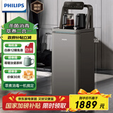飞利浦（PHILIPS）茶吧机 家用饮水机 温热立式饮水机 大屏多功能遥控自动上水 智能变频烧水 年会采购ADD8030