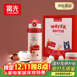 富光儿童学生保温杯316大容量杯壶男女学生宝宝吸管小学生水杯子600ml