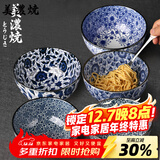美浓烧 美浓烧日式和风饭碗汤碗拉面碗大号家用复古碗餐具陶瓷 6.0英寸天香15.6CM*8.3CM