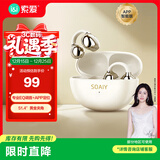 索爱（soaiy）GK55 蓝牙耳机耳夹式开放式真无线不入耳运动跑步降噪耳夹式适用华为荣耀小米 金纱白