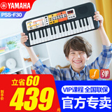 雅马哈儿童电子琴PSS-F30音乐启蒙乐器幼儿37键玩具礼物电子琴雅马E30  PSS-F30官方标配