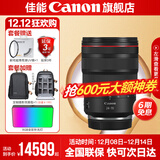 佳能 rf24-70f2.8 大三元镜头 全画幅专微镜头适用EOSR5R6 RF24-70mm F2.8 L IS USM 官方标配