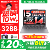 联想小新Pro14/小新14 2025补贴20%新品可选 高性能超轻薄笔记本电脑 学生游戏设计办公手提本 13代i5 16G 512G 标配｜小新14C 14英寸全面屏